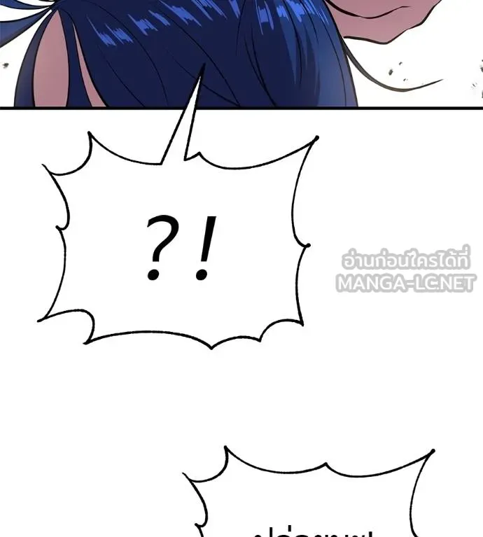 เรียกฉันว่าพระเจ้า ตอนที่ 17 รูปที่ 99