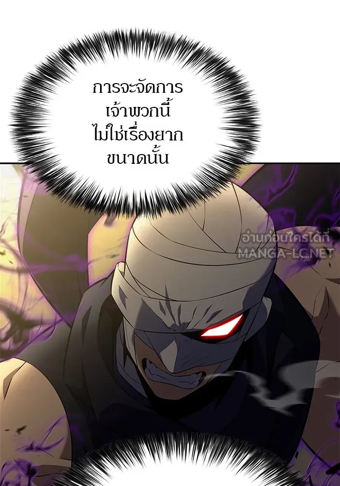 ผู้เล่นหน้าใหม่เลเวลแมกซ์ ตอนที่ 220 โอลด์การ์ด (3) รูปที่ 30