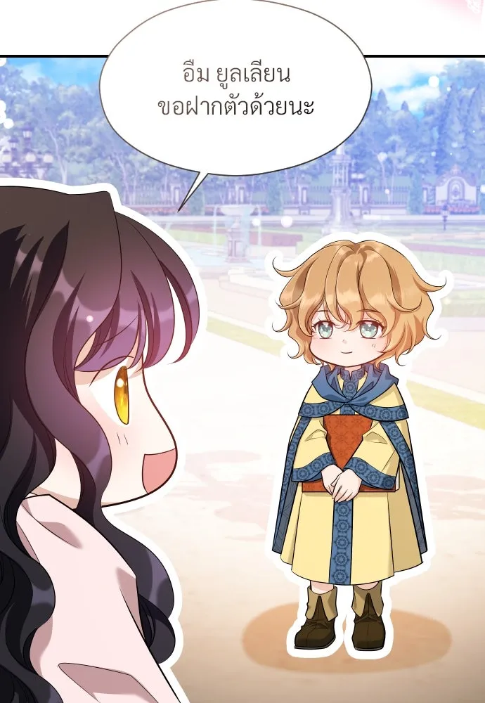 จักรพรรดิคลั่งรักที่เด็กกว่าฉันพันปี ตอนที่ 28 รูปที่ 97