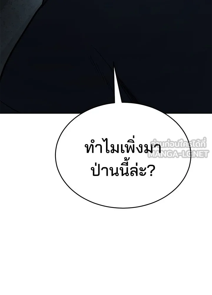 กฎเหล็กบ้านสายลับ ตอนที่ 1 รูปที่ 351