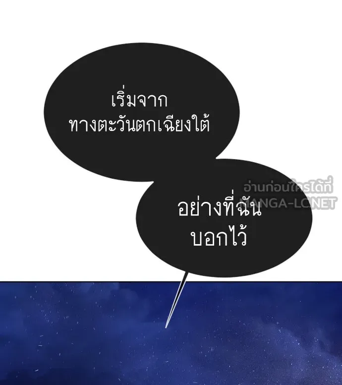 ยุคแห่งยอดมนุษย์ ตอนที่ 17 รูปที่ 9