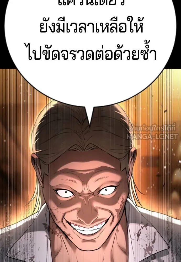 คูเซรา ตอนที่ 28 รูปที่ 7