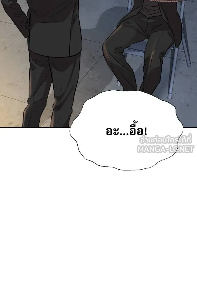 หลานอัจฉริยะ ตอนที่ 158 รูปที่ 4