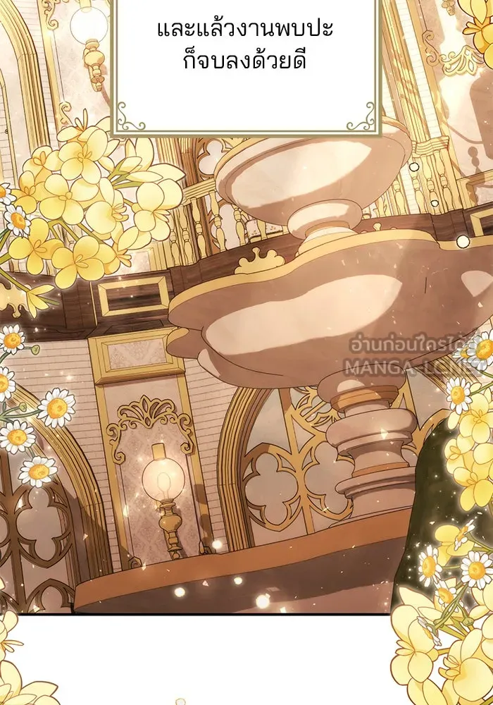 แผนหย่าสามีทรราช ตอนที่ 21 รูปที่ 66