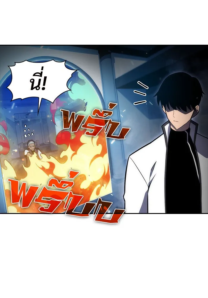 ผู้เล่นหน้าใหม่เลเวลแมกซ์ ตอนที่ 7 พิพิธภัณฑ์กลางแห่งชาติ (3) รูปที่ 119