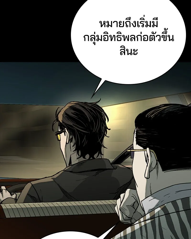 เกาลูน  ซาโรกา ตอนที่ 26 รูปที่ 68