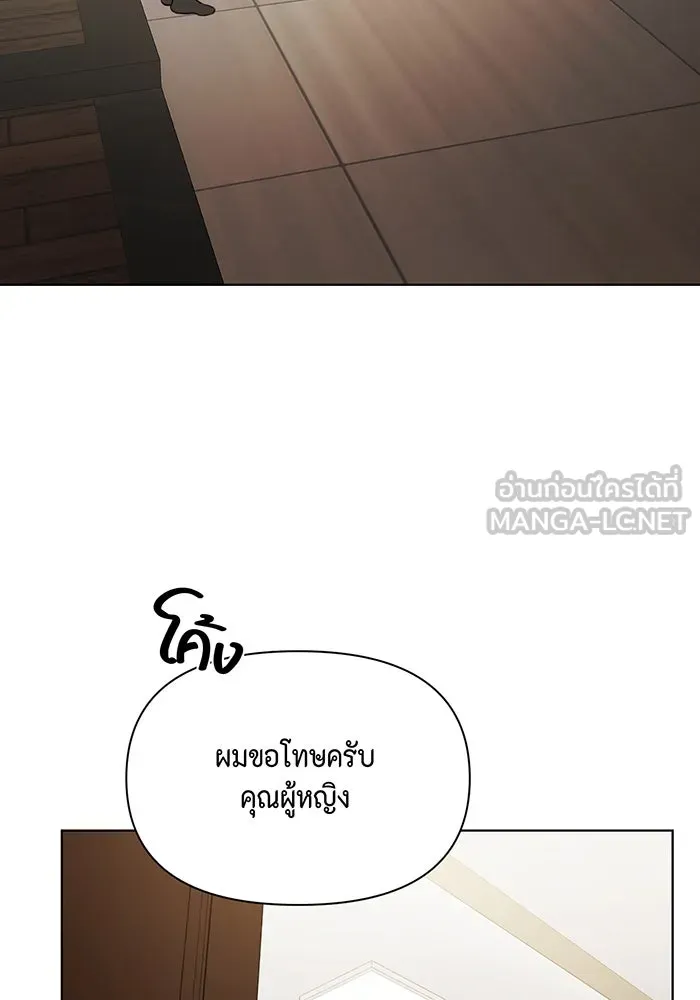 เพียงรุ่งอรุณ ตอนที่ 48 รูปที่ 48