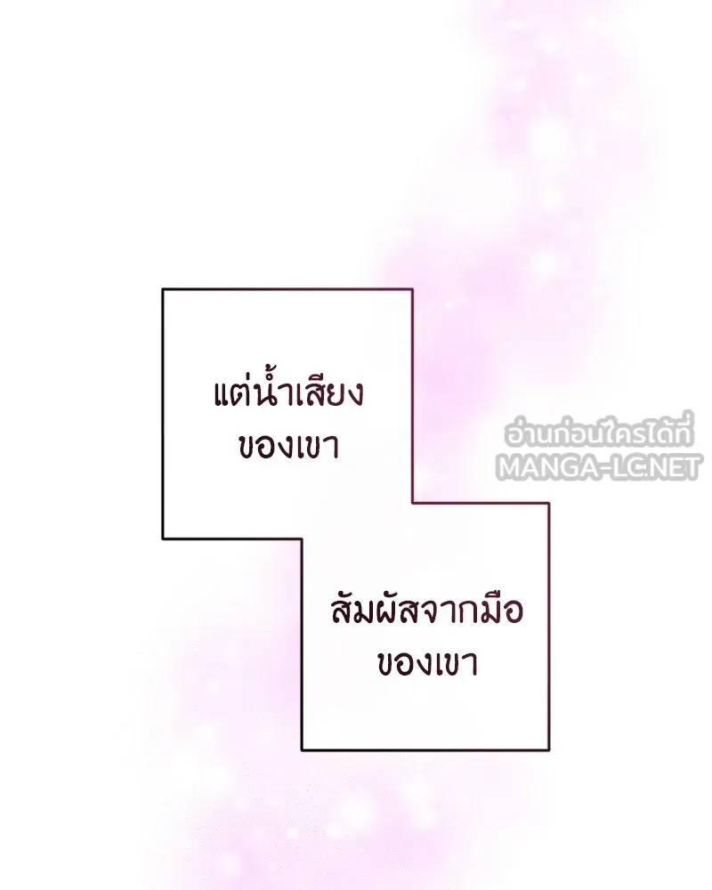 ภารกิจไล่ตามลุค บีเชล ตอนที่ 16 รูปที่ 15