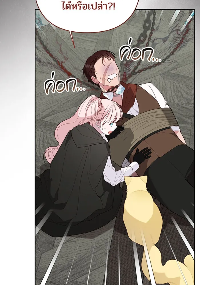 หนูน้อยทรราช ตอนที่ 127 รูปที่ 88