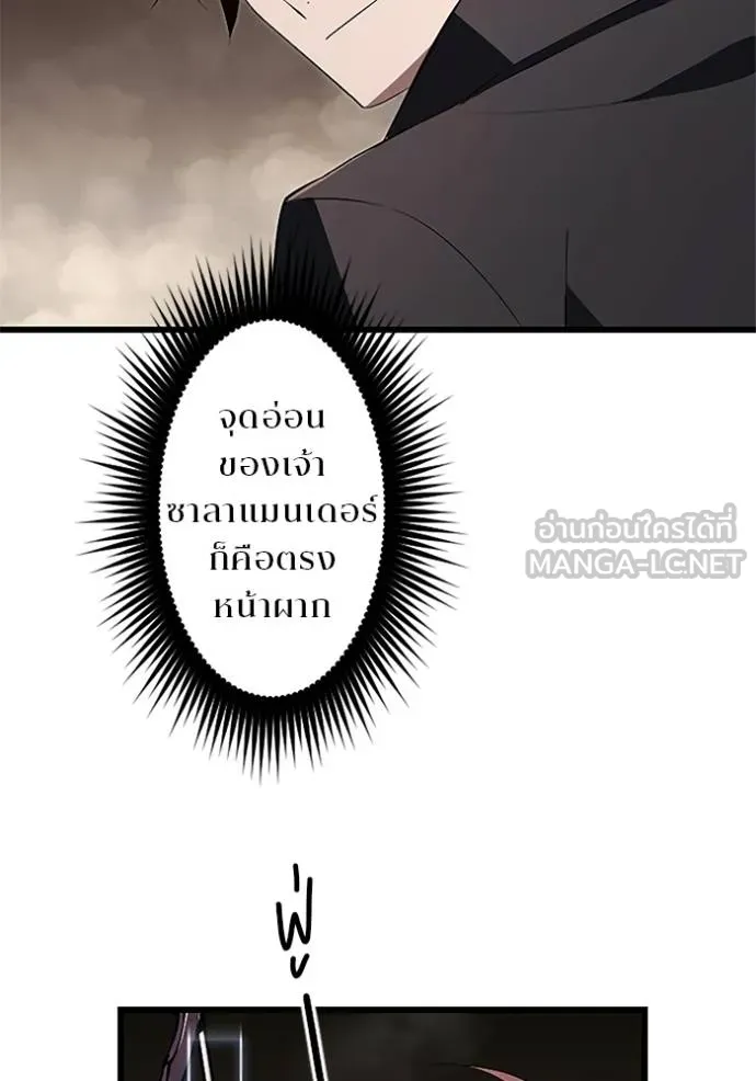 โคตรอาวุธลับ ตอนที่ 12 รูปที่ 38