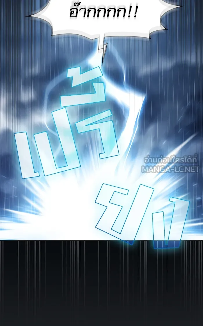 ผู้เล่นขั้นเทพแห่งหอคอยฝึกสอน ตอนที่ 104 รูปที่ 27