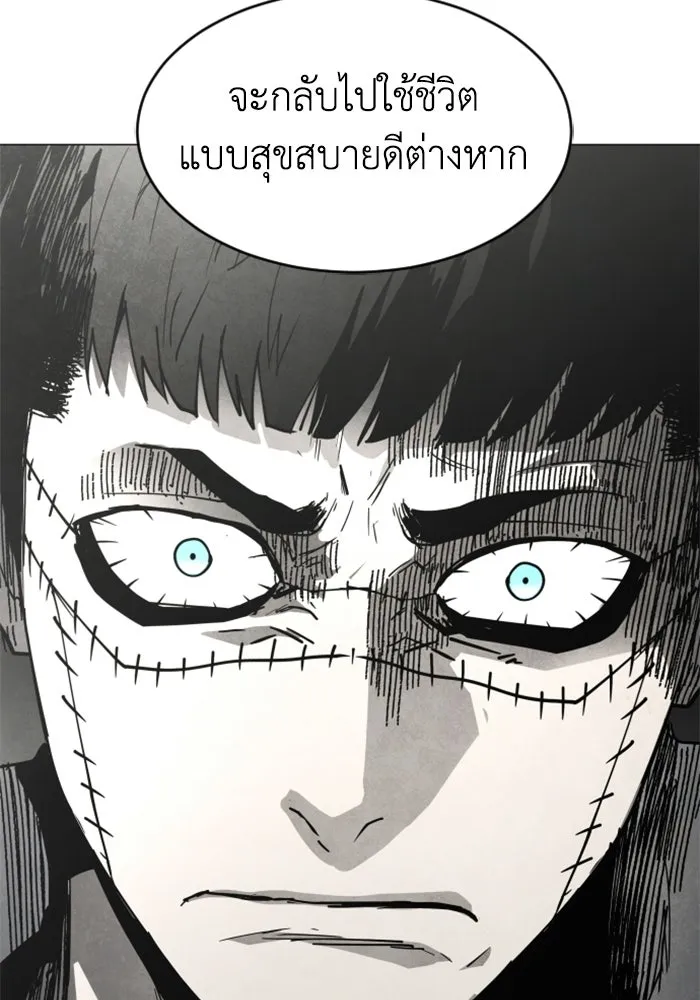 FOG LAND ตอนที่ 25 รูปที่ 133