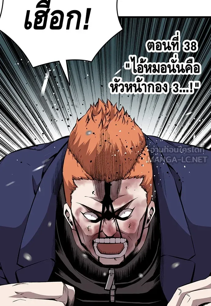 King Game ตอนที่ 38 ไอ้หมอนั่นคือหัวหน้ากอง 3...! รูปที่ 54