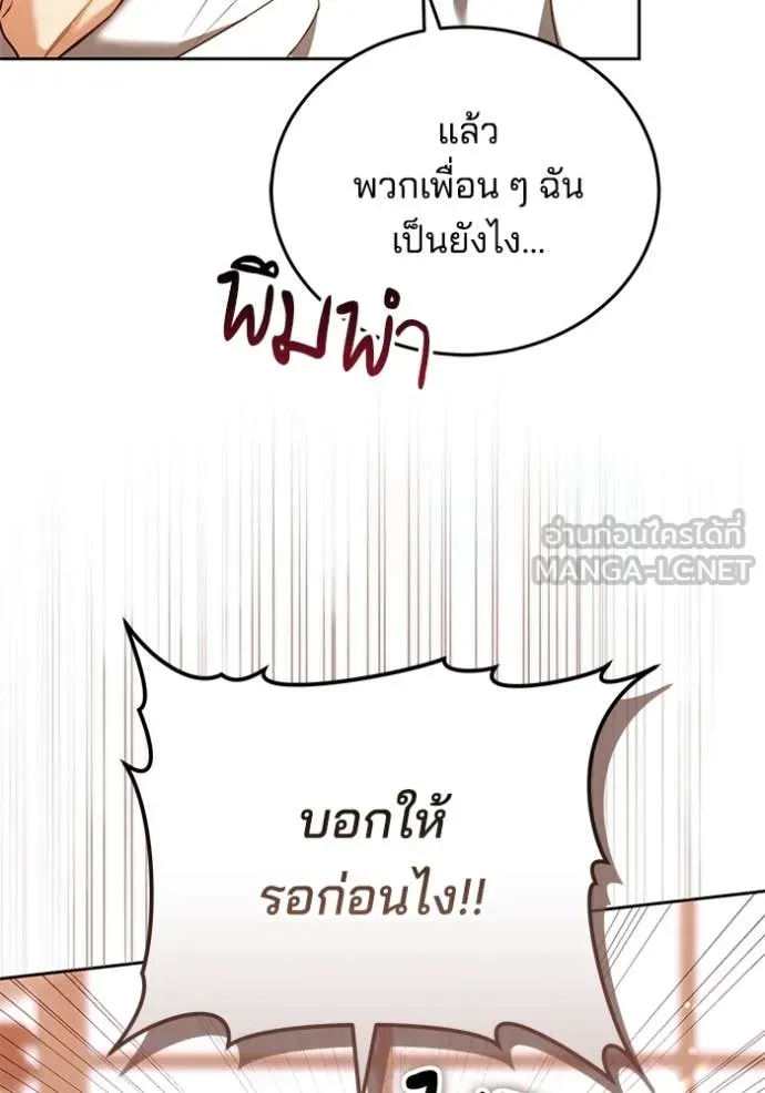 เจ้าสาวอัคนีดำ ตอนที่ 102 รูปที่ 85