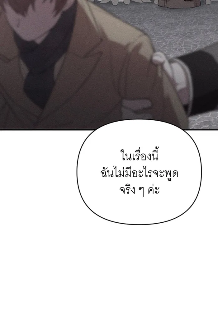 จำเลยหัวใจ ตอนที่ 14 รูปที่ 55