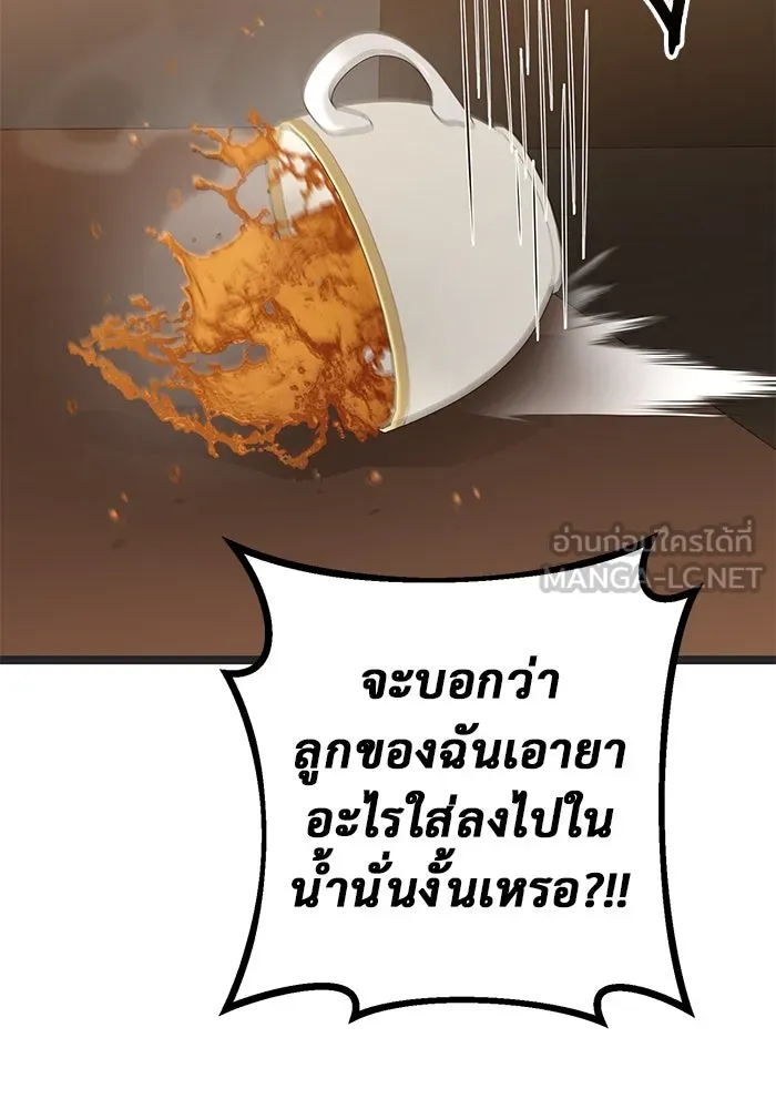 ราชินีนักบู๊ ตอนที่ 38 รูปที่ 108