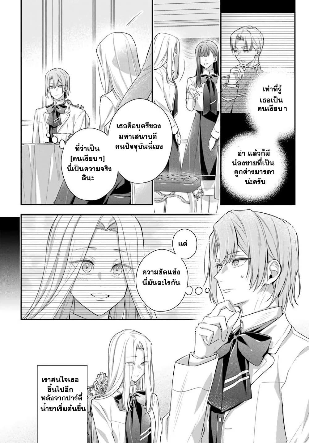 Manga-lc-com อ่านมังงะ อ่านการ์ตูน ออนไลน์ ฟรี Akuyaku Reijoutachi Wa Yuruganai ตอนที่ 1 2 3 4 5 6 7 8 9 10 11 12 13 14 ฟรี ไม่มีโฆษณา Manga-lc - อ่าน มังงะ อ่าน การ์ตูน ออนไลน์ อ่านมังงะ ฟรี