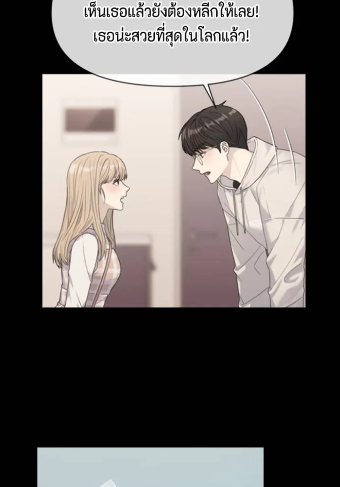 couple breaker ตอนที่ 69 รูปที่ 52