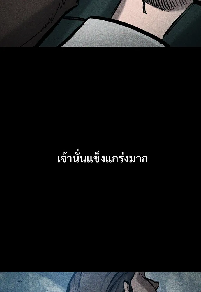 อัศวินวันเดียว ตอนที่ 67 รูปที่ 44