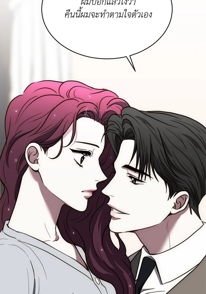 ชีวิตรักฉบับเดจาวู ตอนที่ 38 รูปที่ 68