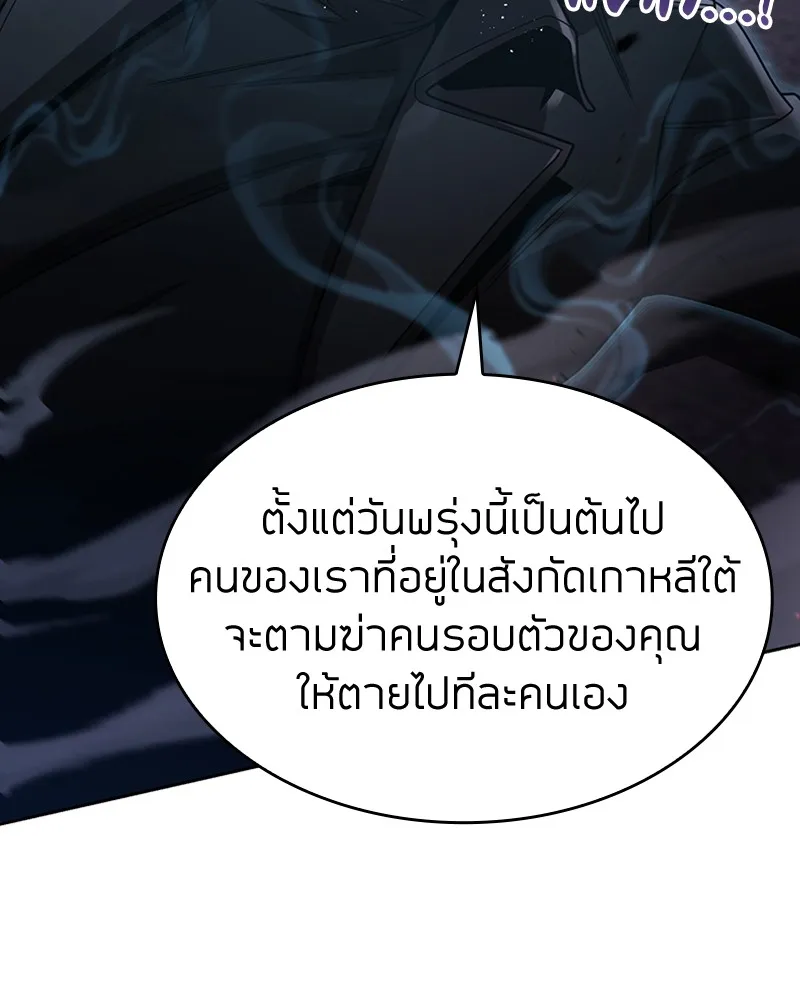 Clever Cleaning Life Of The Returned Genius Hunter ส_ดยอดฮ_นเตอร_สายคล_น ตอนที่ ตอนที่ 83 รูปที่ 144