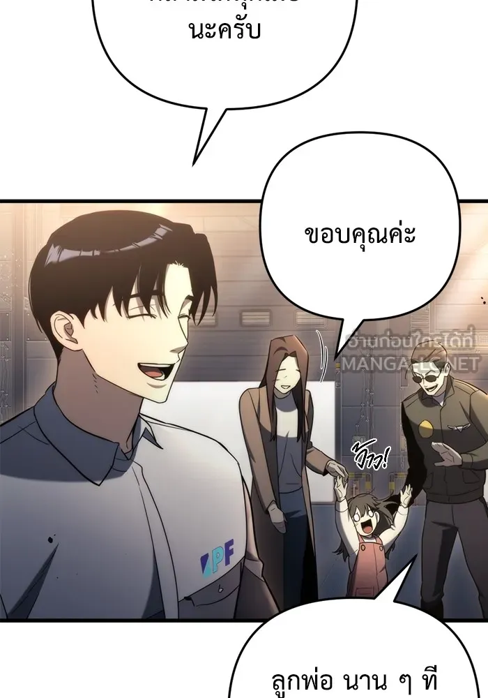 โกดังลับหลังโลกแตก ตอนที่ 9 รูปที่ 159