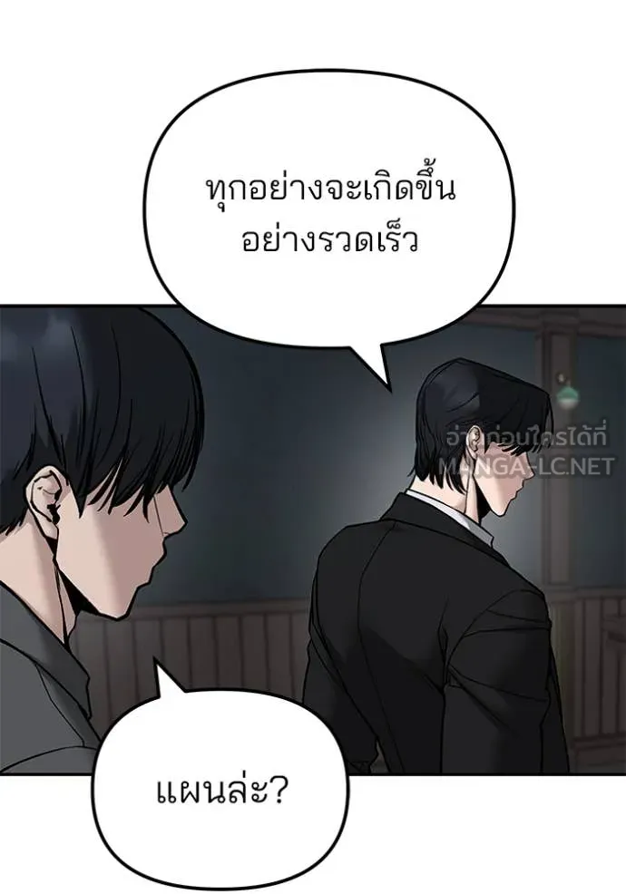 เลวฟาดเลว ตอนที่ 134 รูปที่ 12