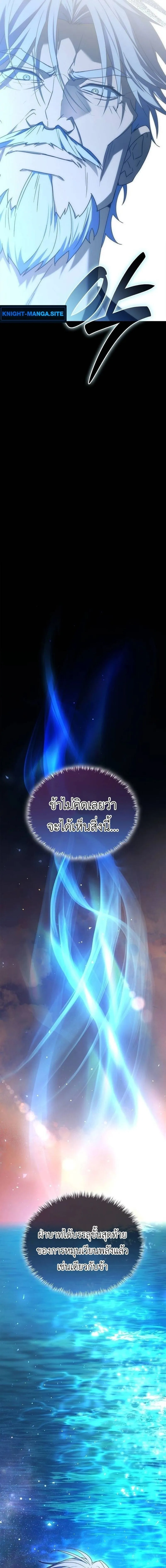 I Was Reincarnated as the Third Son of a Duke เก_ดใหม_ท_ด_นเป_นบ_ตรชายคนท_สามของท_านดย_คซะง_น ตอนที่ ตอนที่ 16 รูปที่ 19