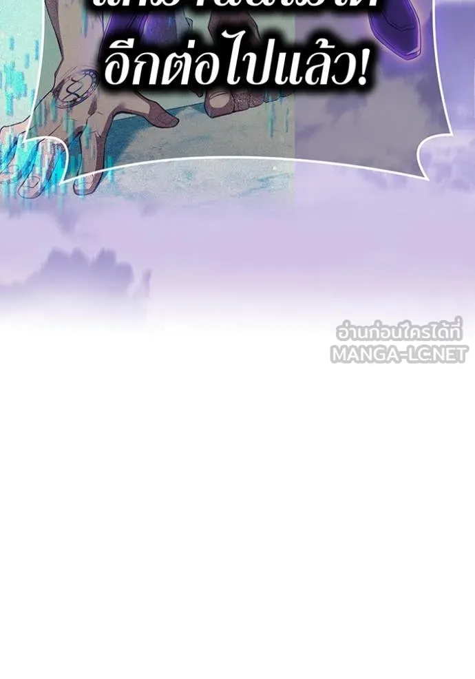 ฮันเตอร์สกิลโกง ตอนที่ 57 รูปที่ 29