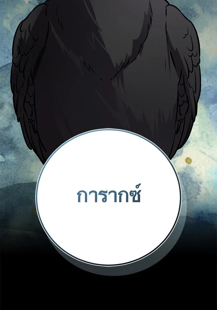 บุตรีดยุกขอไม่แต่งงานbrกับหนุ่มในฝัน ตอนที่ 82 รูปที่ 14