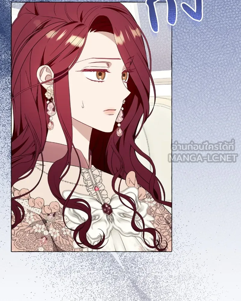 นึกว่าเป็นอิเซไคธรรมดา ตอนที่ 40 รูปที่ 3