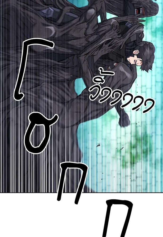 ดรูอิดแห่งสถานีโซล ตอนที่ 84 รูปที่ 89