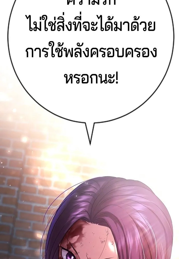 คูเซรา ตอนที่ 7 รูปที่ 170