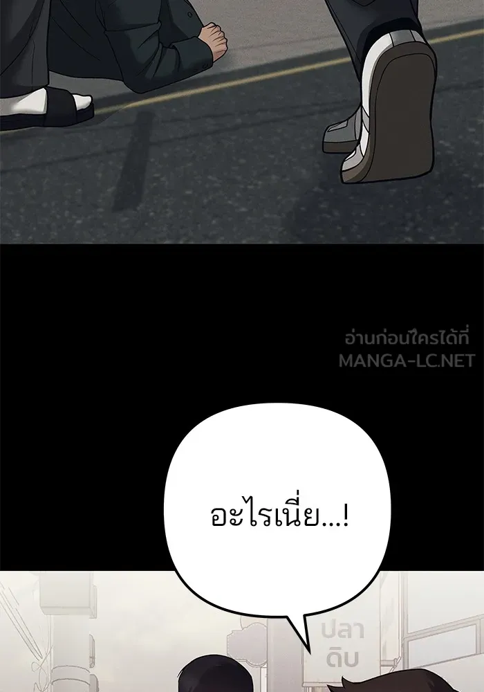 เลวฟาดเลว ตอนที่ 94 รูปที่ 108