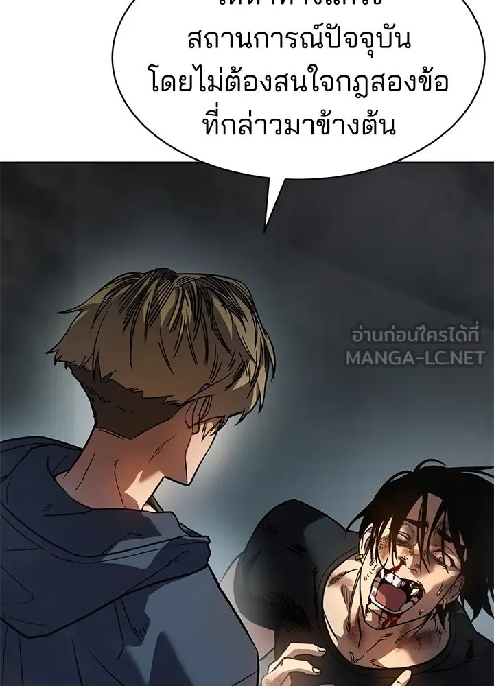 กฎเหล็กบ้านสายลับ ตอนที่ 1 รูปที่ 447
