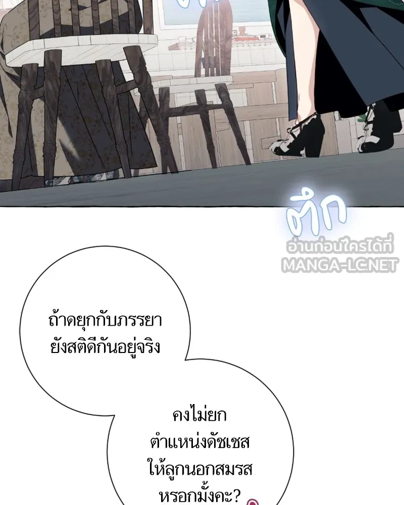 นึกว่าเป็นอิเซไคธรรมดา ตอนที่ 49 รูปที่ 81