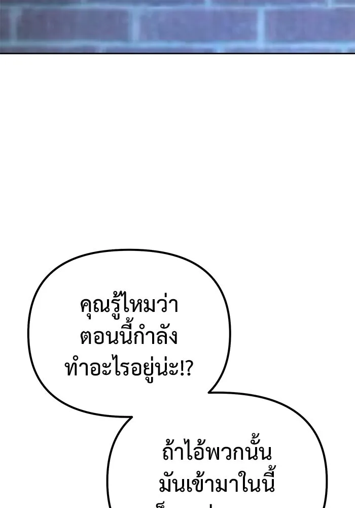 การกลับมาของทรราชวันสิ้นโลก ตอนที่ 43 รูปที่ 32