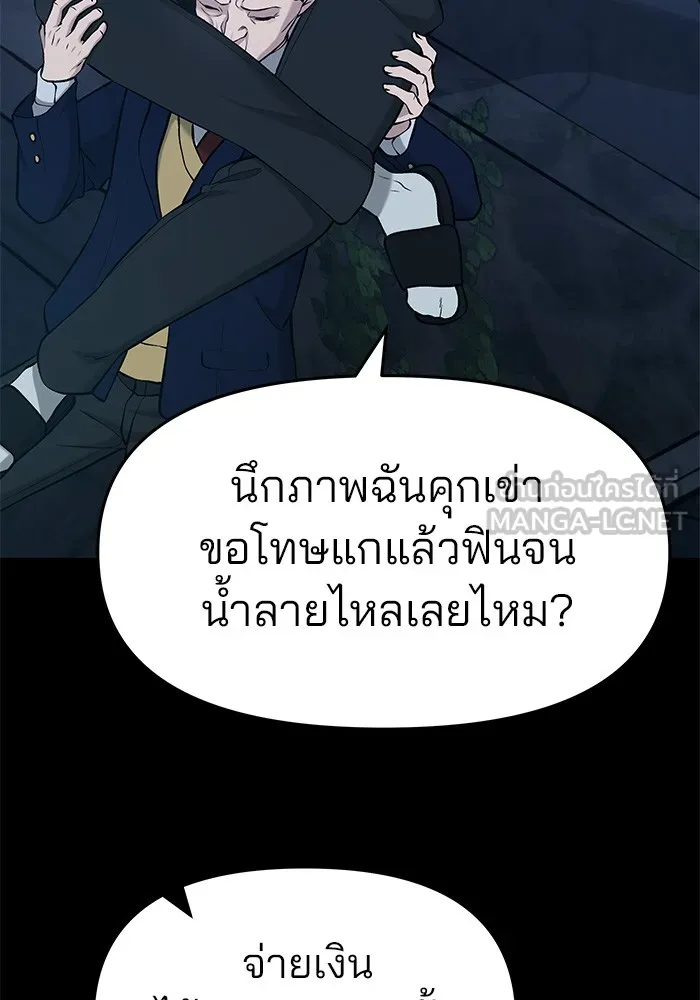 เลวฟาดเลว ตอนที่ 28 รูปที่ 171