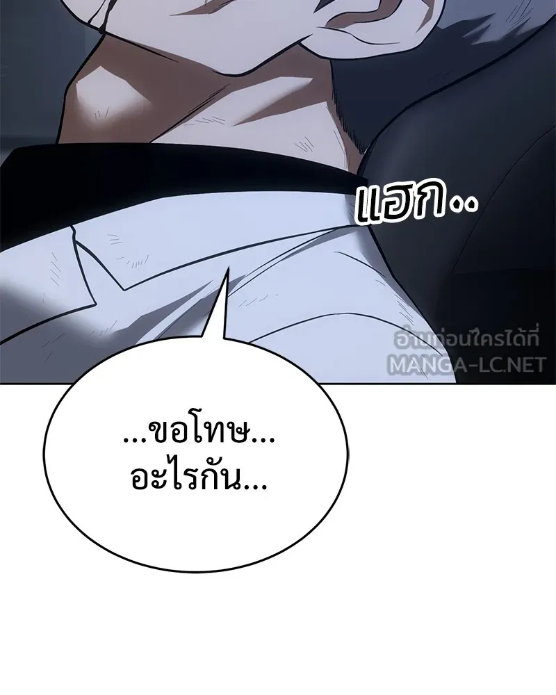 แบคXX ตอนที่ 26 รูปที่ 207