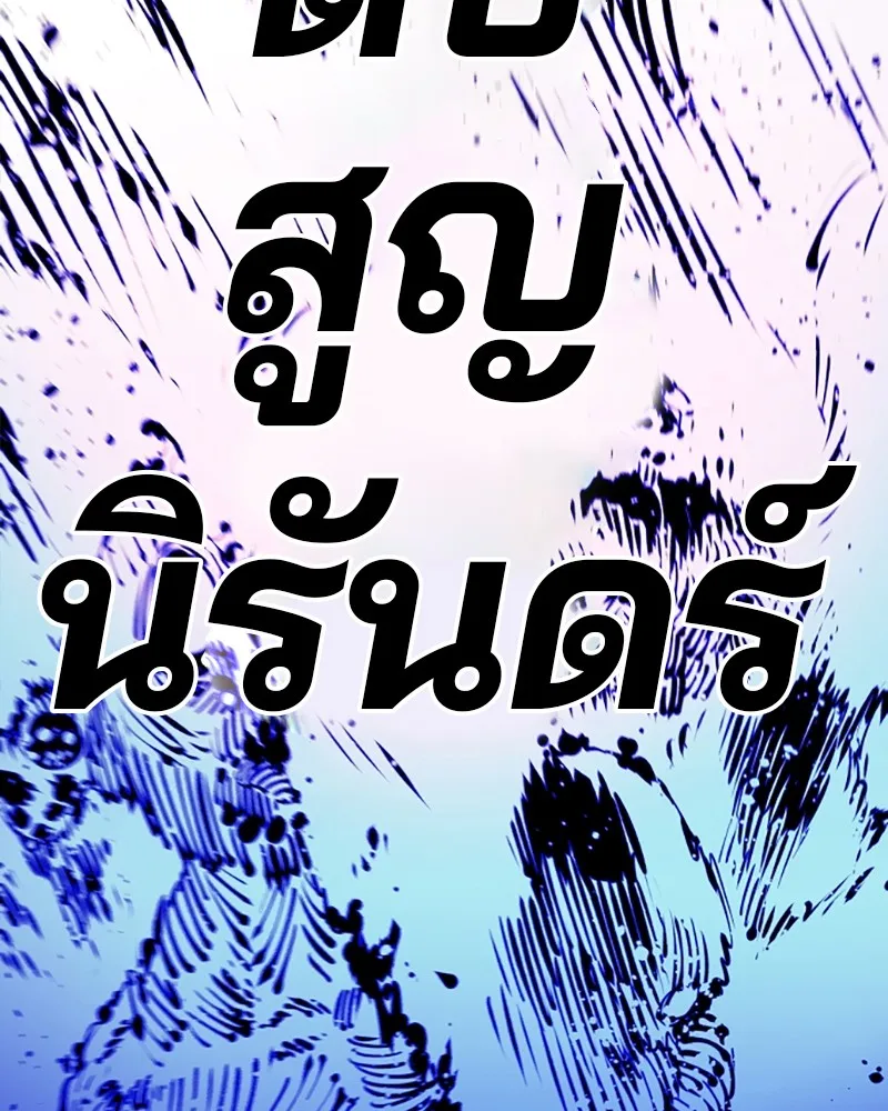 Player ตอนที่ 71 รูปที่ 115