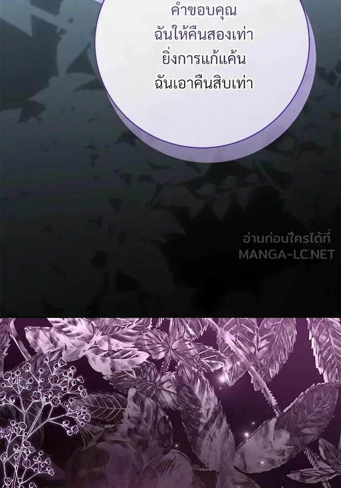 แด่ชู้รักของสามี ตอนที่ 100 รูปที่ 78
