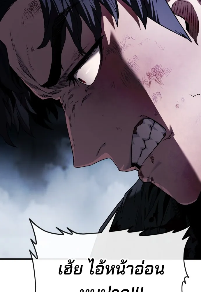 สนิมเชือดเลือดสาด ตอนที่ 2 รูปที่ 173