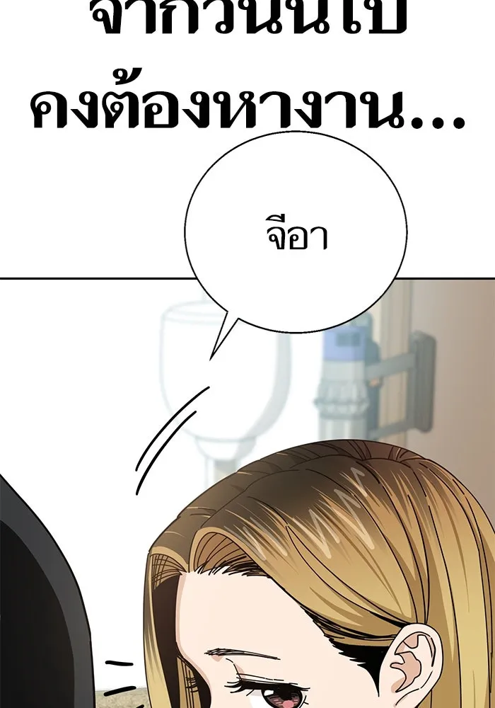 โชคชะตานำพารัก ตอนที่ 38 มดกับตั๊กแตน รูปที่ 121