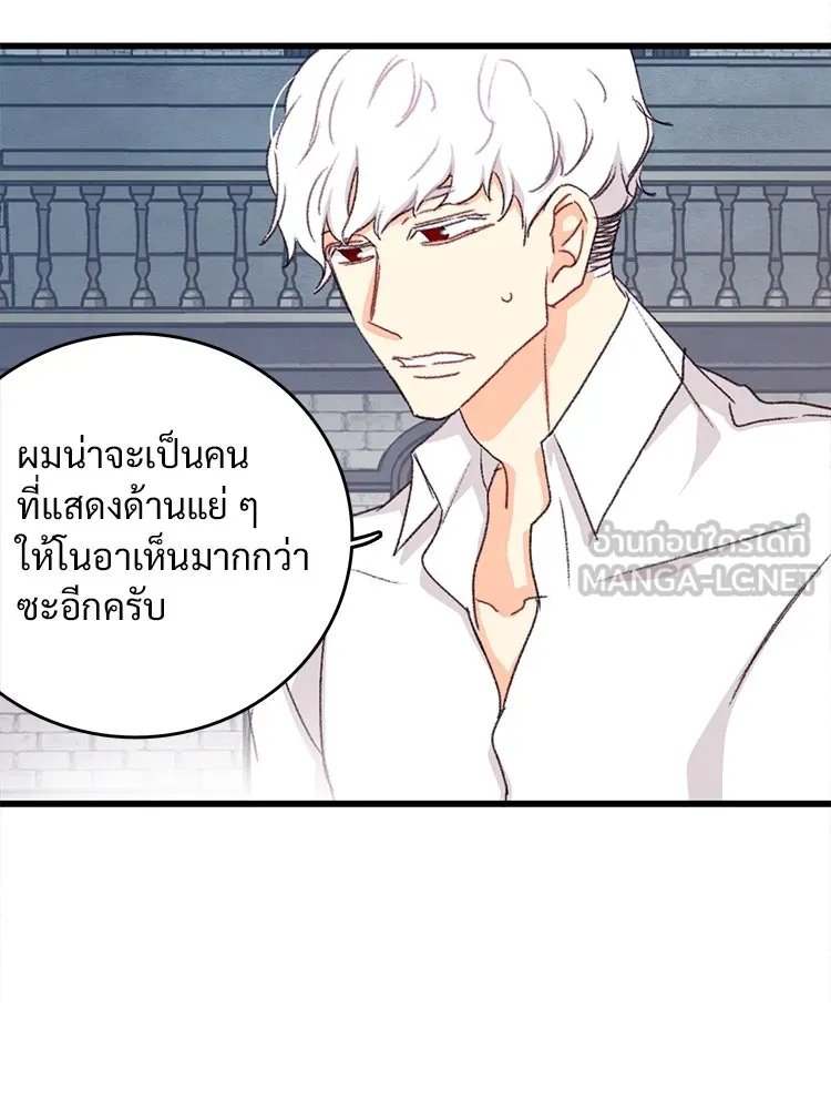 Bring the Love ตอนที่ 95 รูปที่ 51