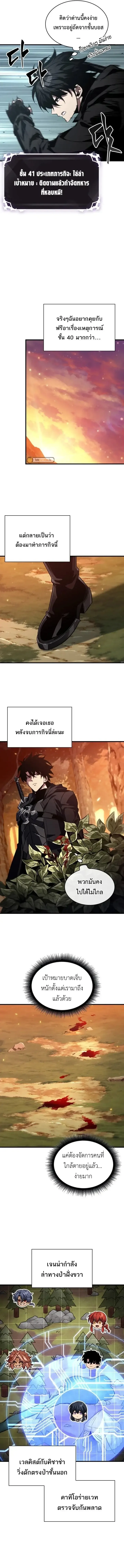 Pick Me Up_ Infinite Gacha ตอนที่ ตอนที่ 176 รูปที่ 10