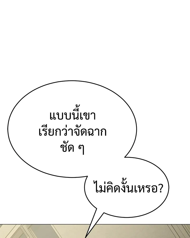 แบคXX ตอนที่ 30 รูปที่ 23