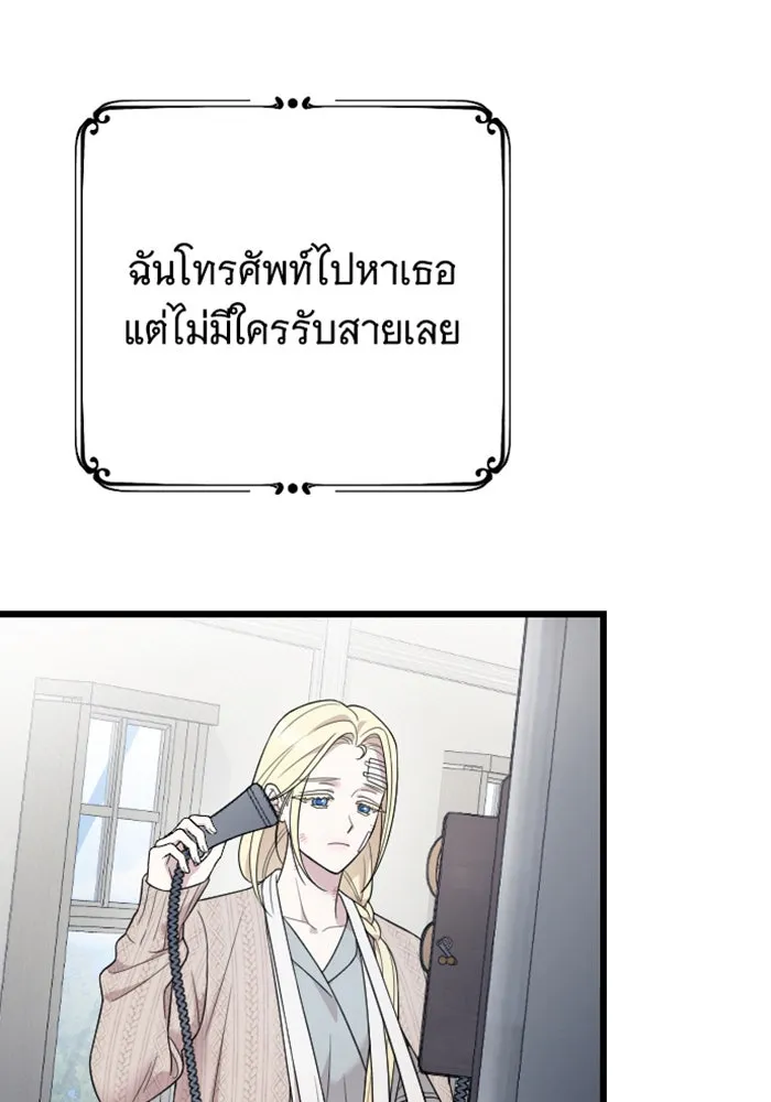 จำเลยหัวใจ ตอนที่ 60 รูปที่ 35