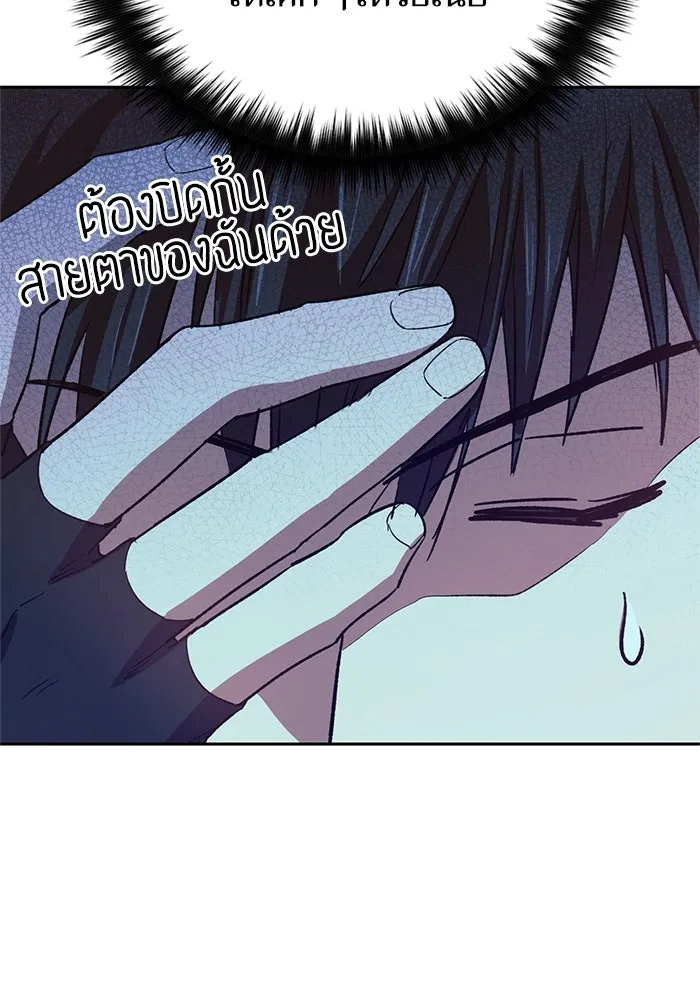 My S-Class Hunters ตอนที่ 63 คุณครูห้องลูกเจี๊ยบ (1) รูปที่ 79