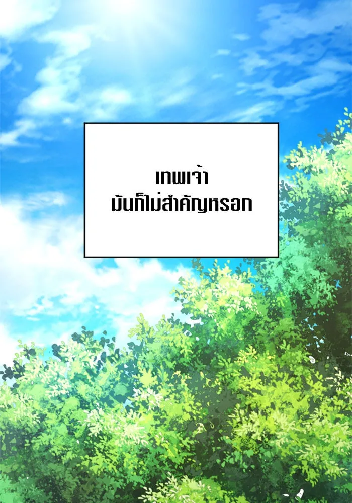 ชิงชีวิตพลิกลิขิตชะตา ตอนที่ 61. จงเชื่อ จะได้รู้ว่าการถูกหักห รูปที่ 101