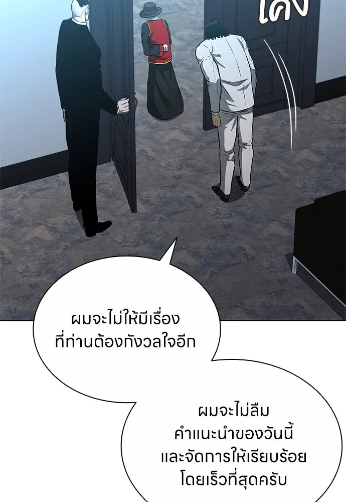 อัยการสายโหด ตอนที่ 13 รูปที่ 38